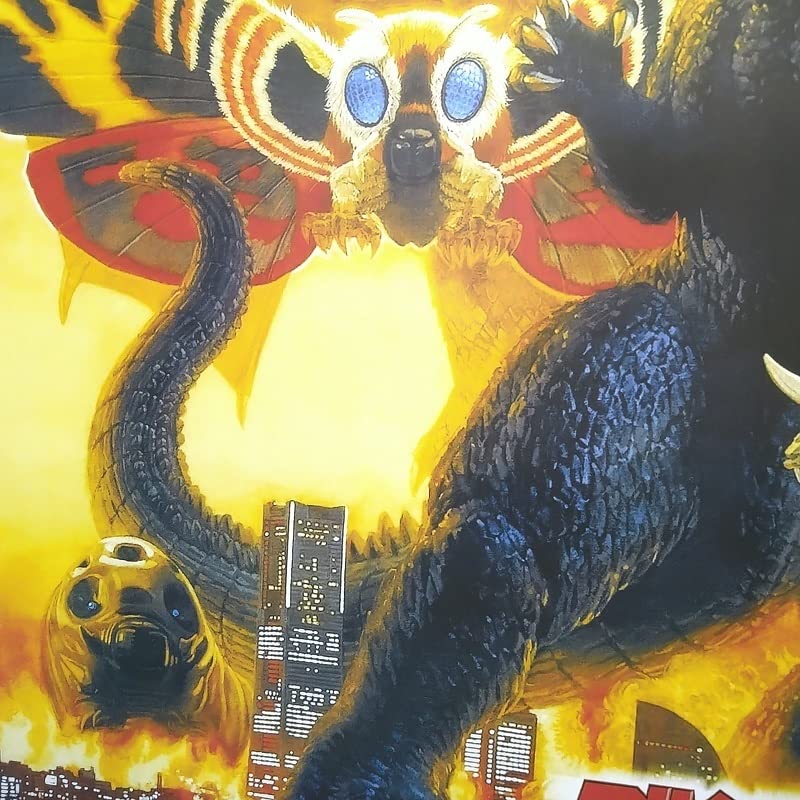 Amazon.co.jp: vs モスラ vs キングギドラ 映画ポスター US版 24×36
